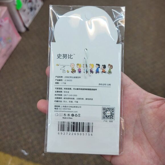 Brand New 70th Anniversary Peanuts Snoopy Keychain - Picture 7 of 8